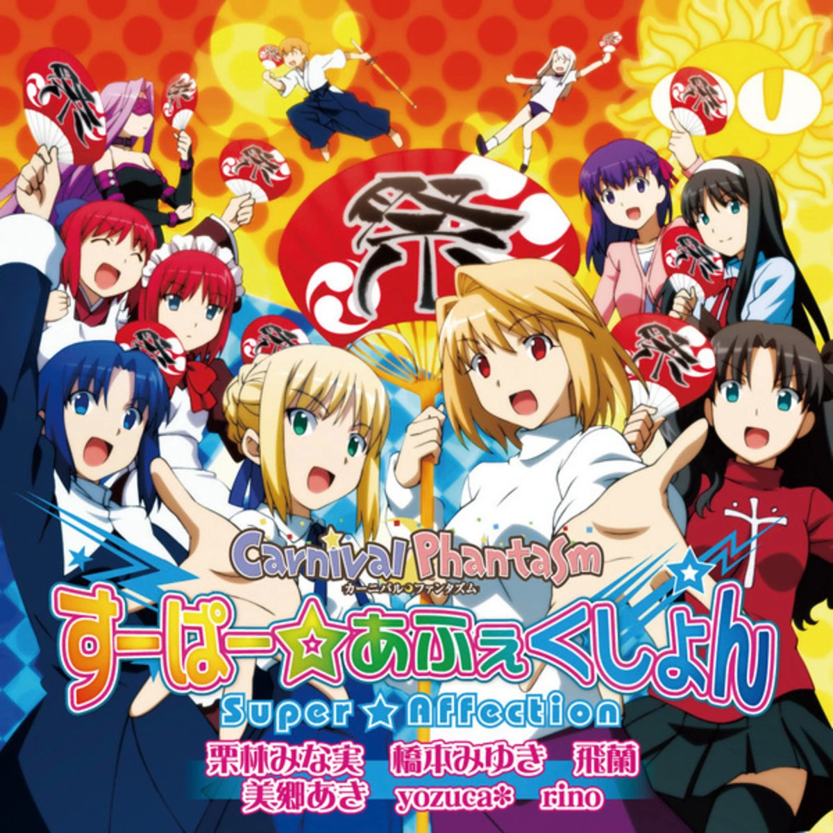 Superтшжaffection Jpop Wiki Fandom