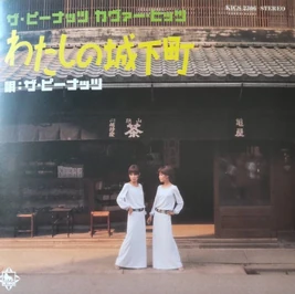 ThePeanutsCoverHitsWatashinoJouKamachi