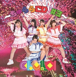 ChuraraCD-3 CD