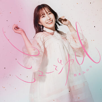 Musical | Jpop Wiki | Fandom