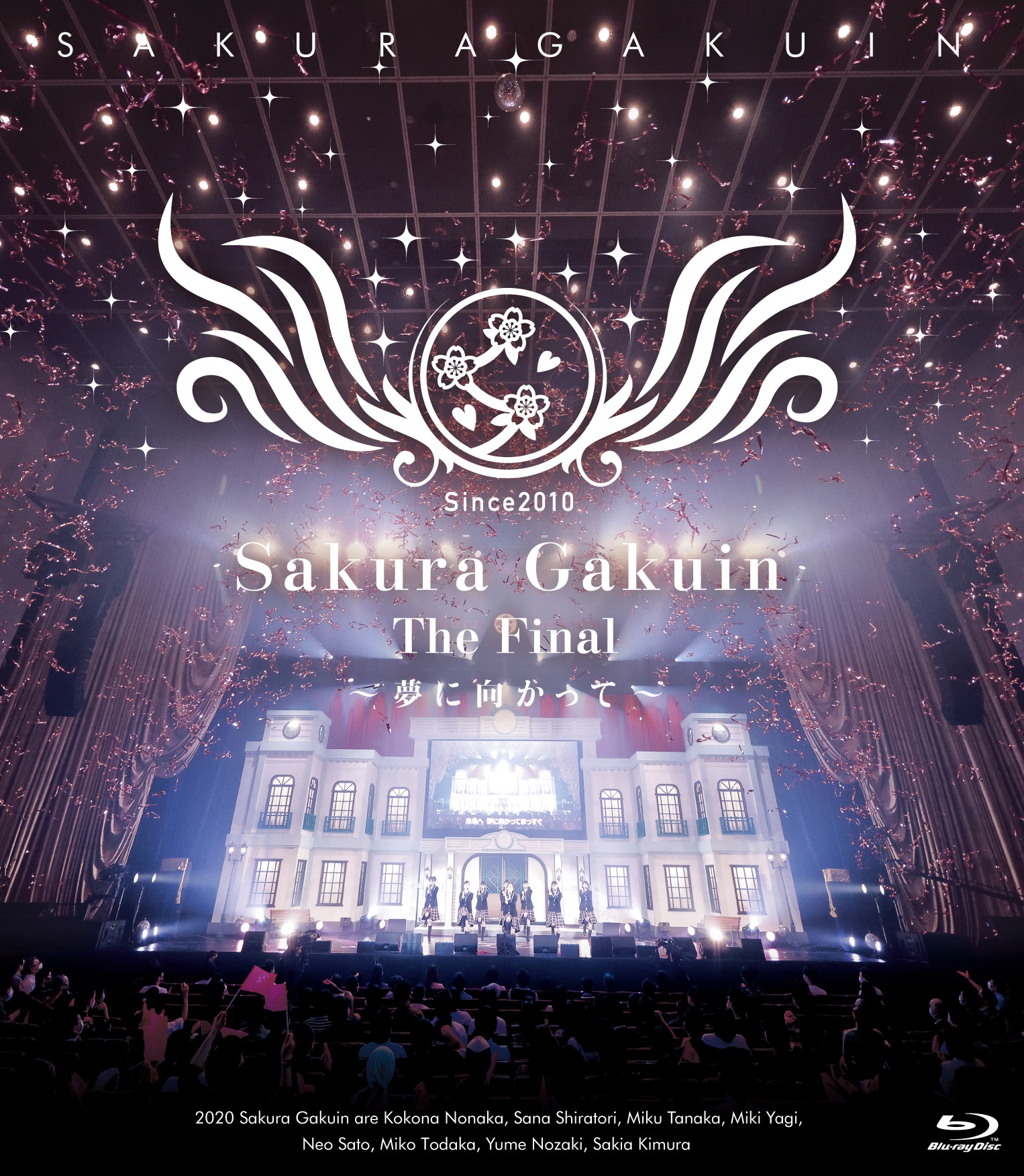 さくら学院 The Final 夢に向かって ポスター Sakura Gakuin The Final ~Yume ni Mukatte~ | Jpop Wiki | Fandom
