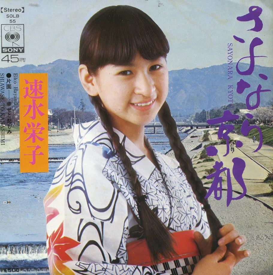 Sayonara Kyoto Jpop Wiki Fandom