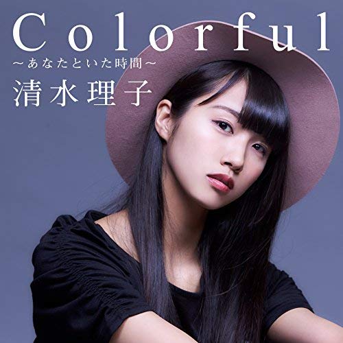 Colorful ~Anata to Ita Jikan~ | Jpop Wiki | Fandom