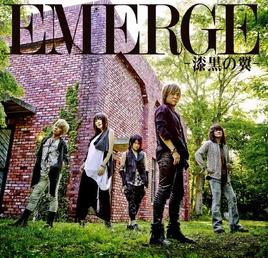 Emergejam