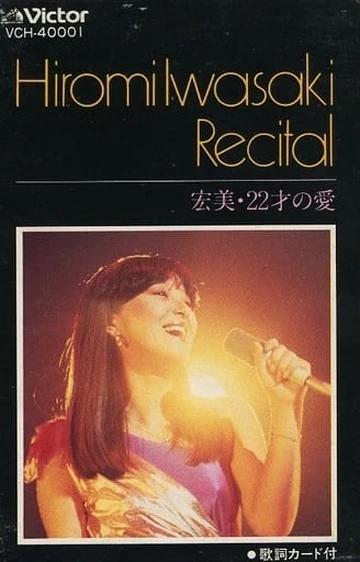 Iwasaki Hiromi Recital Hiromi 22 Sai no Ai | Jpop Wiki | Fandom