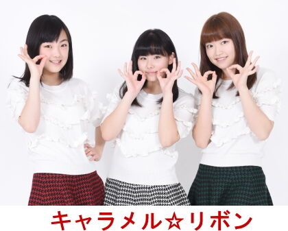 Caramel Ribbon Jpop Wiki Fandom Caramel Ribbon Jpop Wiki Fandom