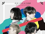 Watashi no Tame no Monogatari ~My Uncompleted Story~