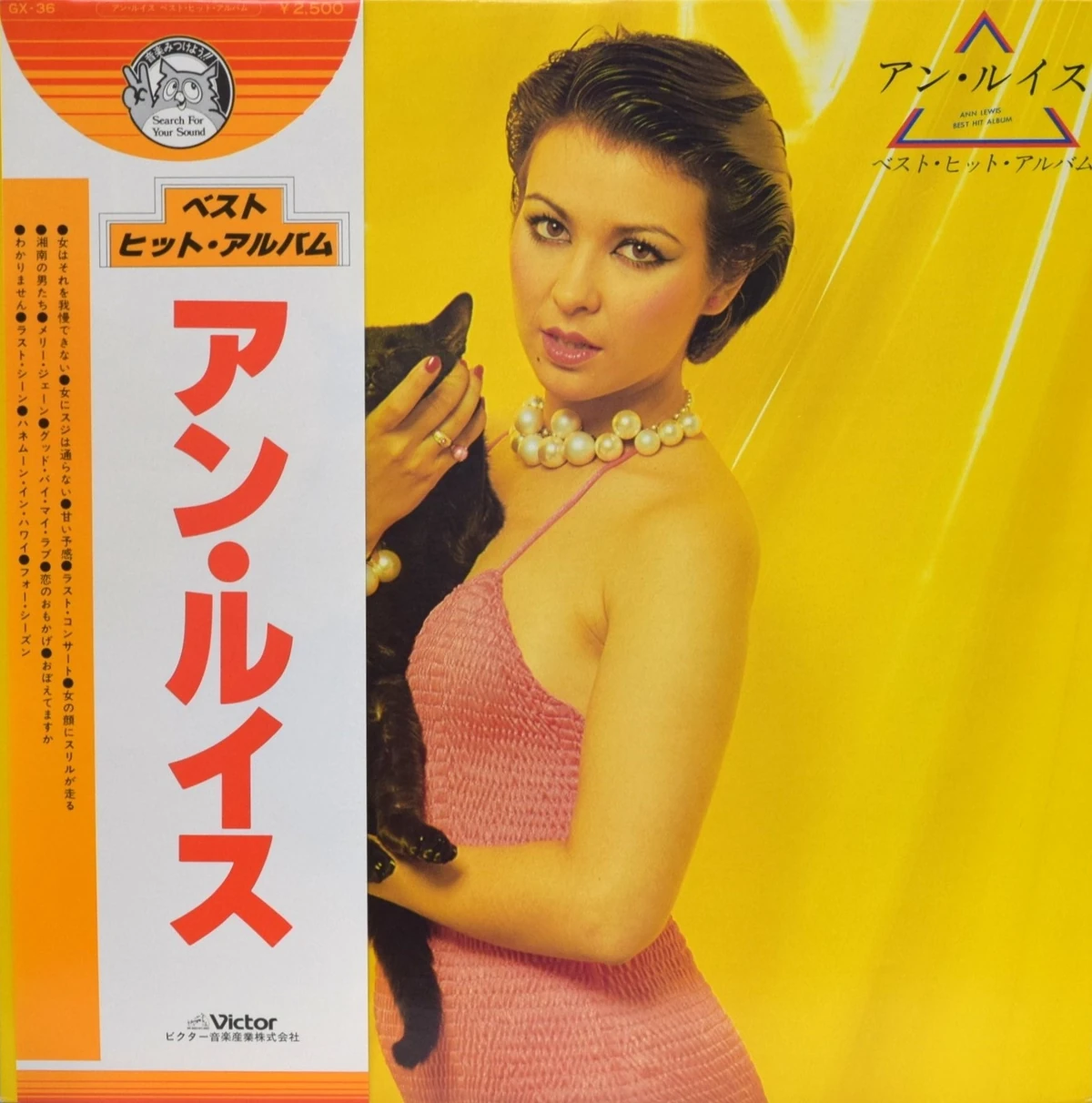 Ann Lewis Best Hit Album Jpop Wiki Fandom