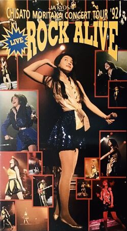 ポップス+ロック(邦楽) ALIVE X Japan - Alive - Live (09.04.1988) at Kyoto Sports Valley