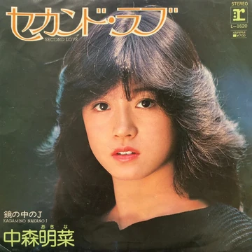 Second Love | Jpop Wiki | Fandom