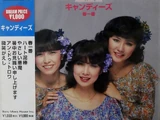 DREAM PRICE 1000 Candies Haru Ichiban