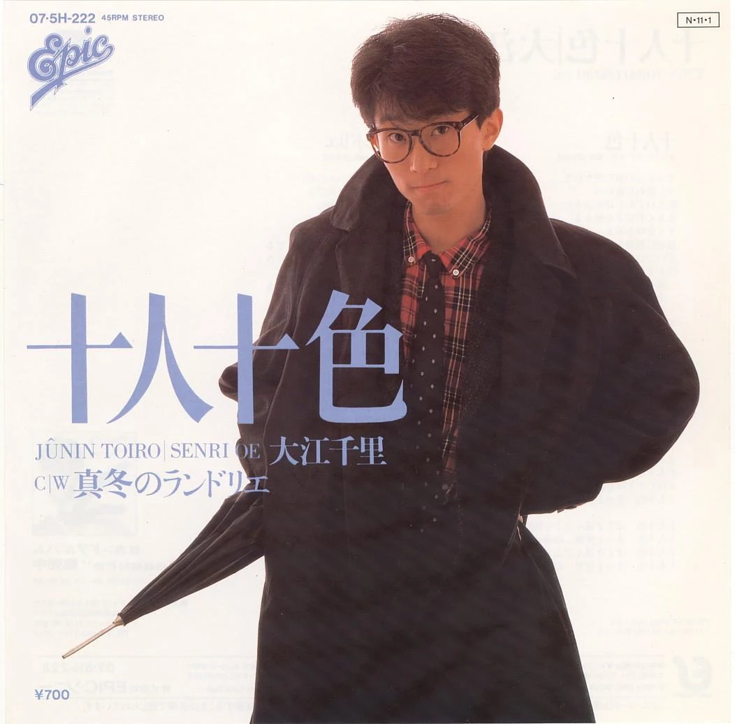 Junin Toiro Jpop Wiki Fandom Junin Toiro Jpop Wiki Fandom