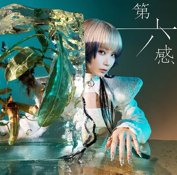 Dairokkan | Jpop Wiki | Fandom
