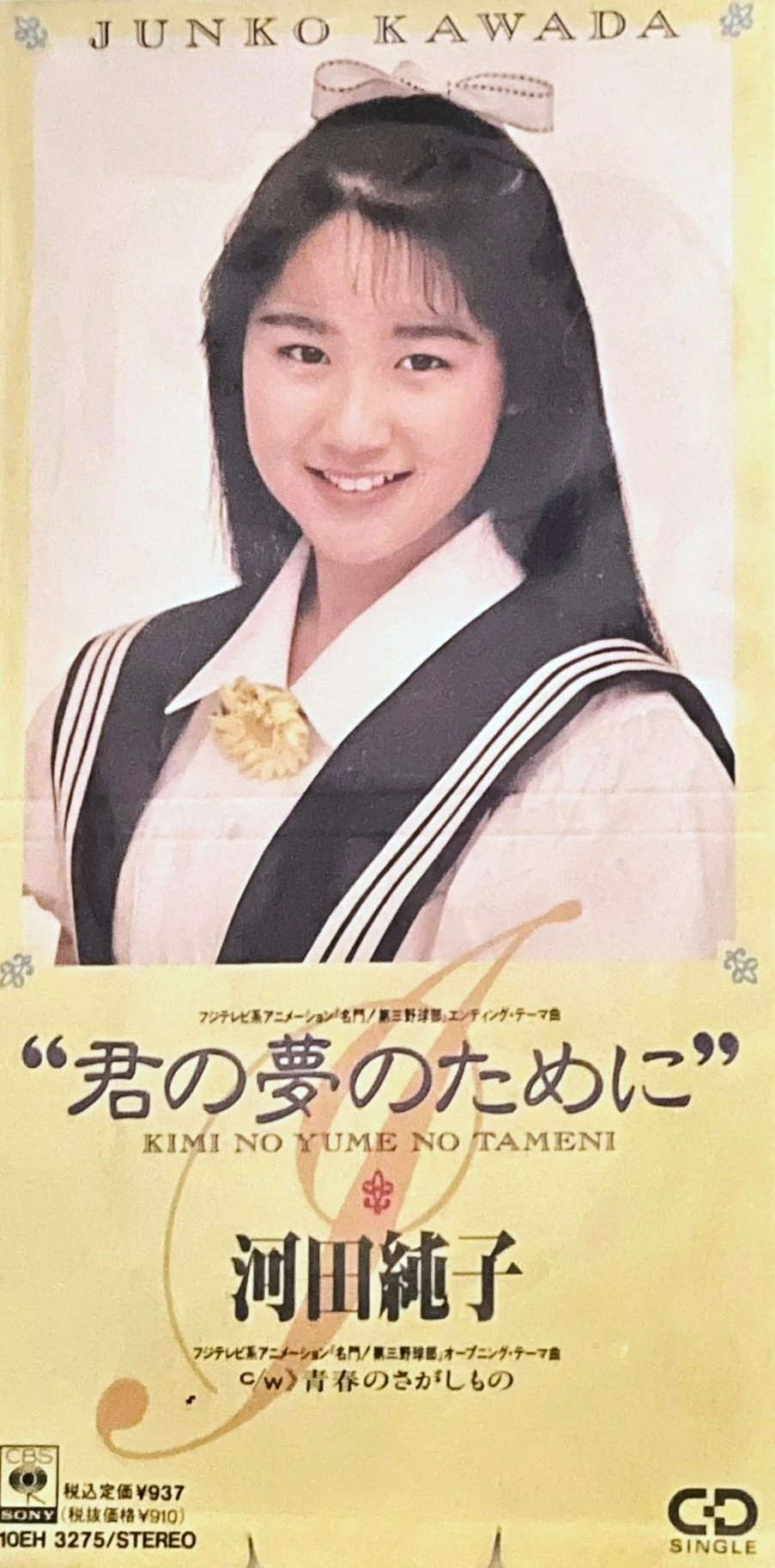 Kimi no Yume no Tame ni Jpop Wiki Fandom