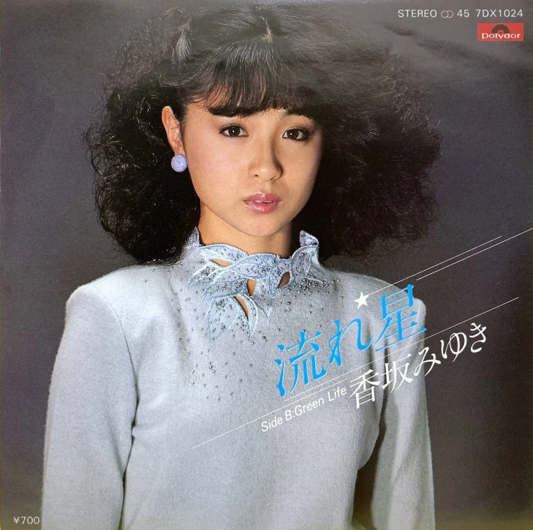 Nagareboshi | Jpop Wiki | Fandom