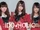 IDO★HOLIC