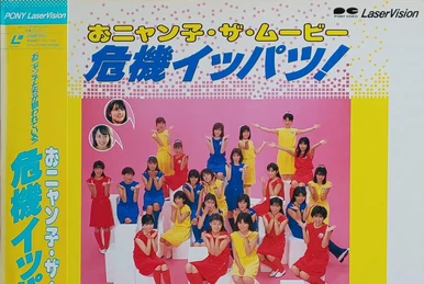 2discs VHS おニャン子クラブ 全国縦断ファイナルコンサート Part-1 / 2 V128M1570 PONY CANYON 未開封 /00600 Amazon.co.jp: DVD未発売ベータビデオ βビデオ希少 廃盤おニャン