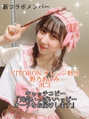 VITORON Profile, January 2023