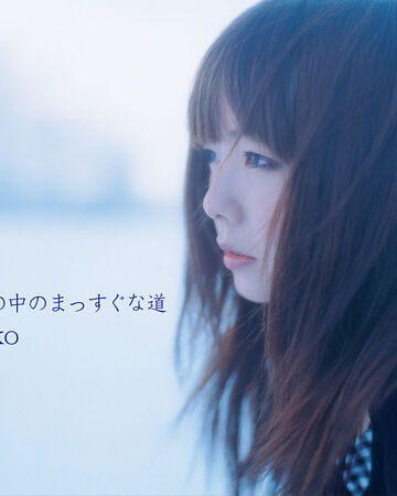 Yume No Naka No Massugu Na Michi Jpop Wiki Fandom Yume No Naka No Massugu Na Michi Jpop Wiki Fandom