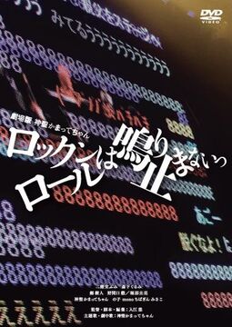 幸せへのリムジン　VHS　字幕版 幸せへのリムジン 字幕版VHS - メルカリ