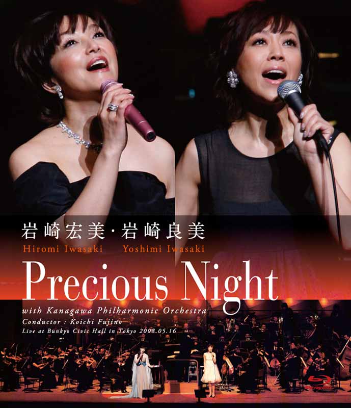 Iwasaki Hiromi Iwasaki Yoshimi Precious Night | Jpop Wiki | Fandom
