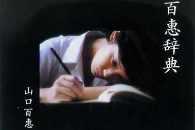 MOMOE PREMIUM update | Jpop Wiki | Fandom