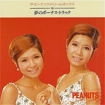 The Peanuts Dream Box | Jpop Wiki | Fandom