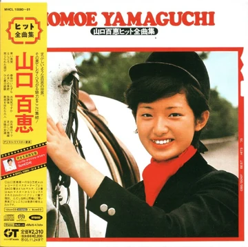 Yamaguchi Momoe Hits Zenkyoku Shuu -1974 Nenban- | Jpop Wiki | Fandom