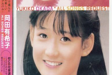 The Premium Best Okada Yukiko | Jpop Wiki | Fandom