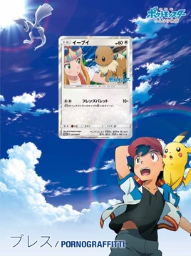 Limited Pokémon Edition