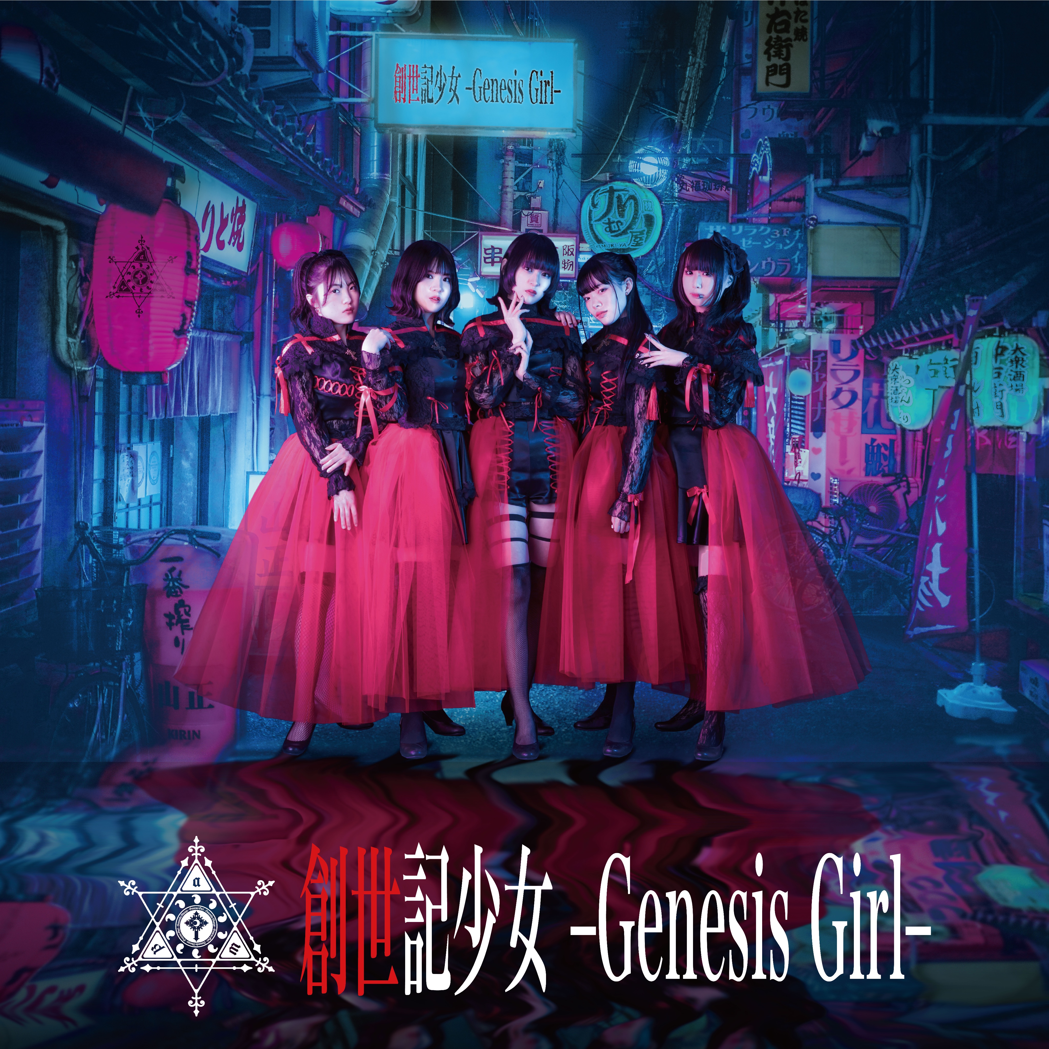 Genesis Girl, Jpop Wiki