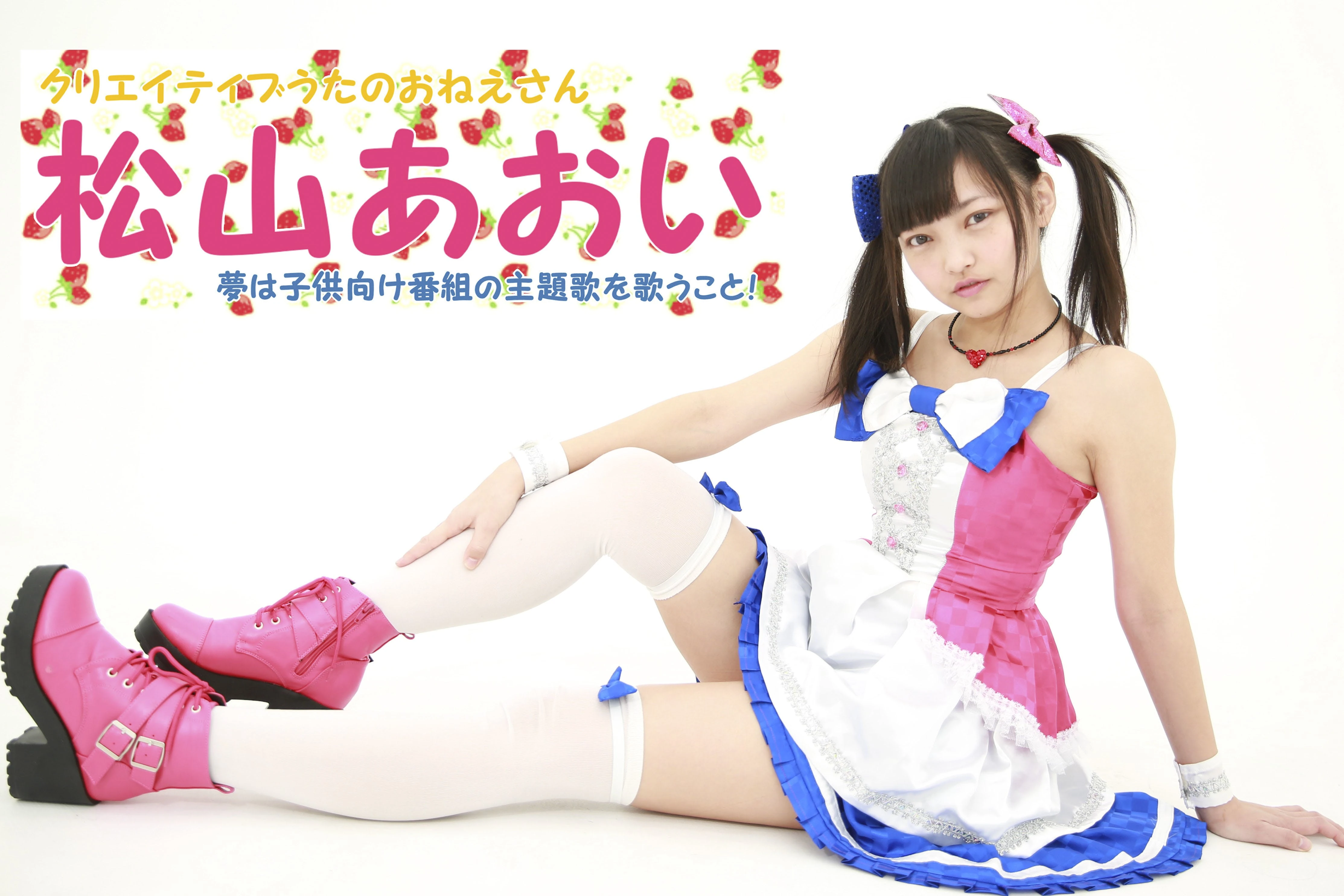 Matsuyama Aoi | Jpop Wiki | Fandom