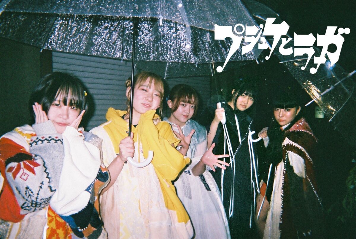 Psyche to Raga | Jpop Wiki | Fandom