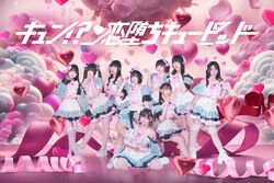 Kyun!? Koiochi Cupid | Jpop Wiki | Fandom