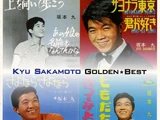 Sakamoto Kyu Golden☆Best