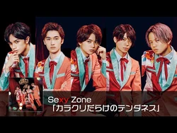 Karakuri Darake no Tenderness / SUPPIN KISS | Jpop Wiki | Fandom