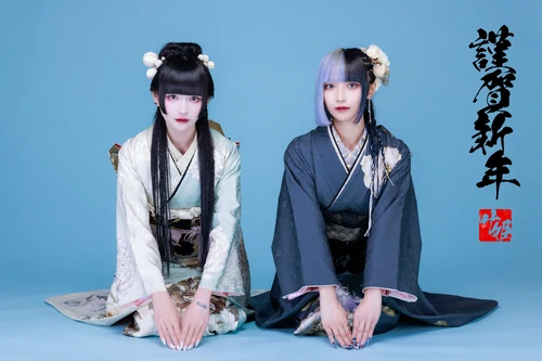 January 2024 (New Year)