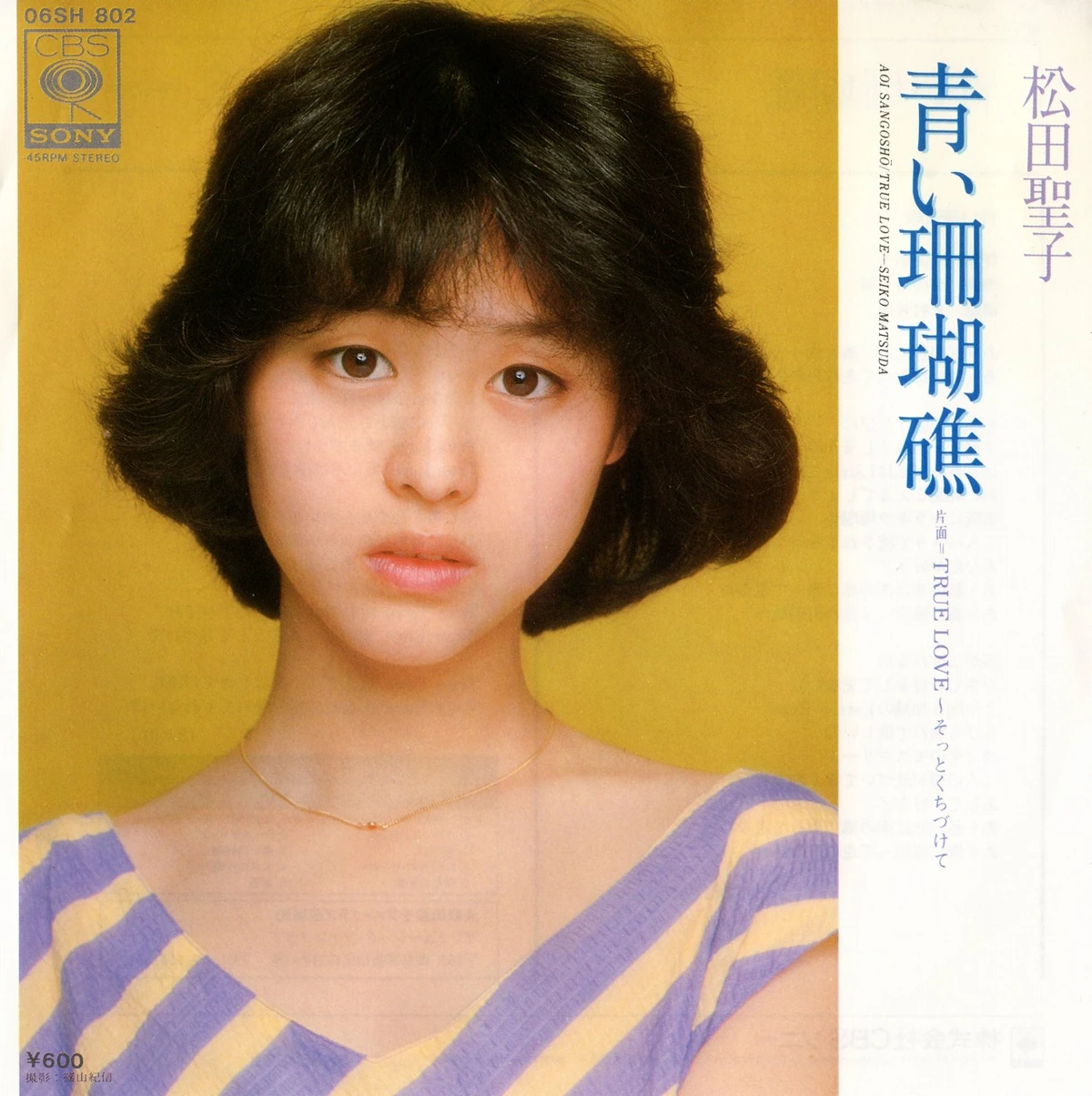希少　海松珊瑚 1200?cb=20250308171307