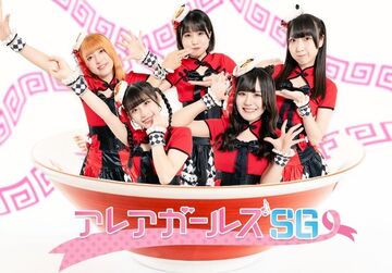 Area Girls SG | Jpop Wiki | Fandom