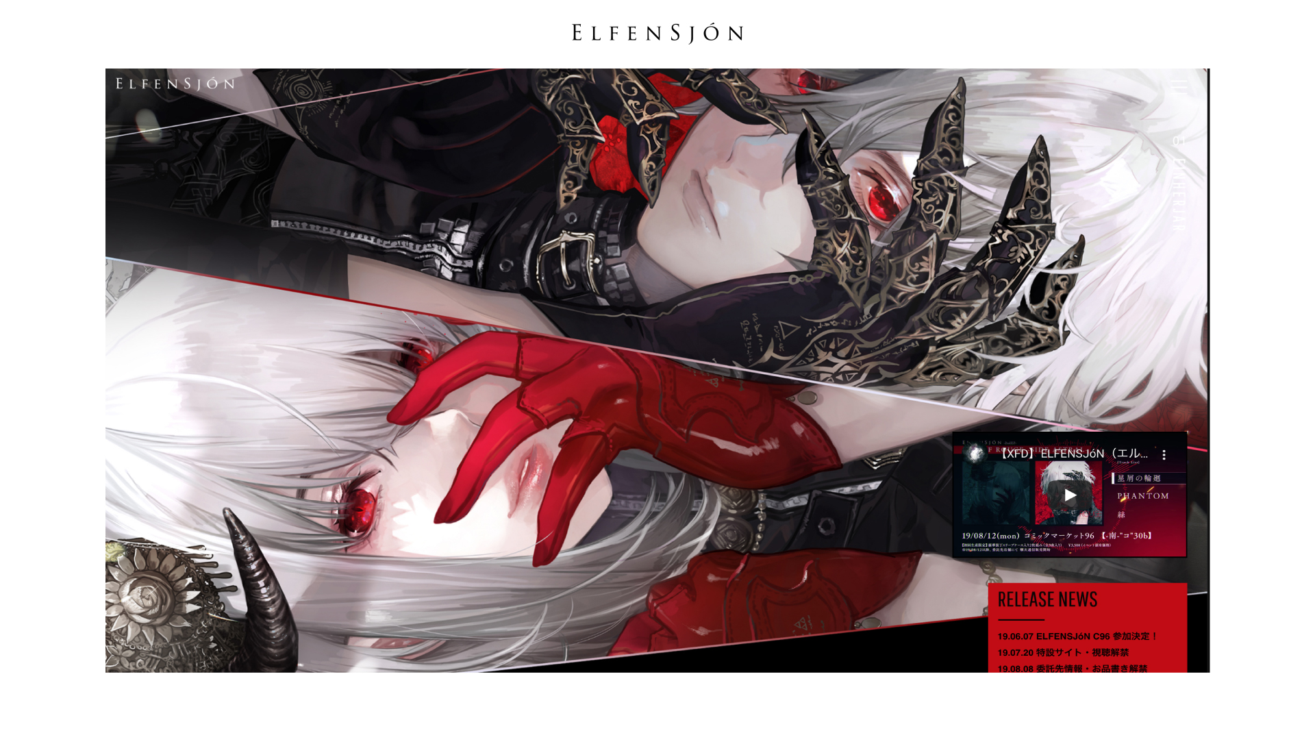 ELFENSJóN | Jpop Wiki | Fandom
