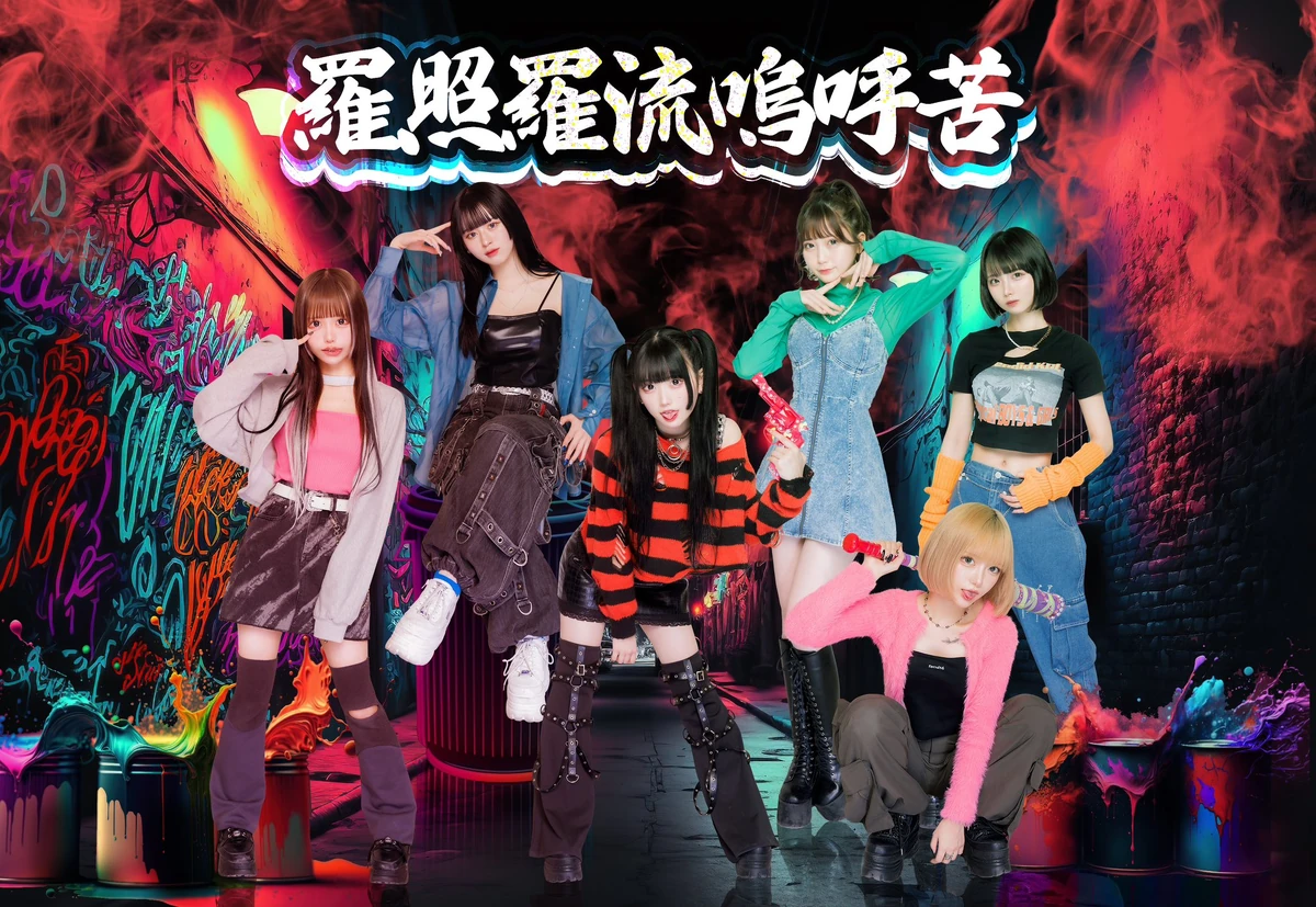 Lateral Arc | Jpop Wiki | Fandom