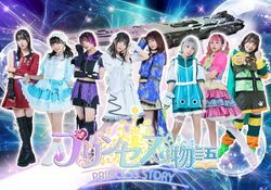 PRINCESS STORY, Jpop Wiki