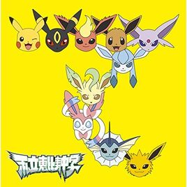 Limited Pokémon Edition
