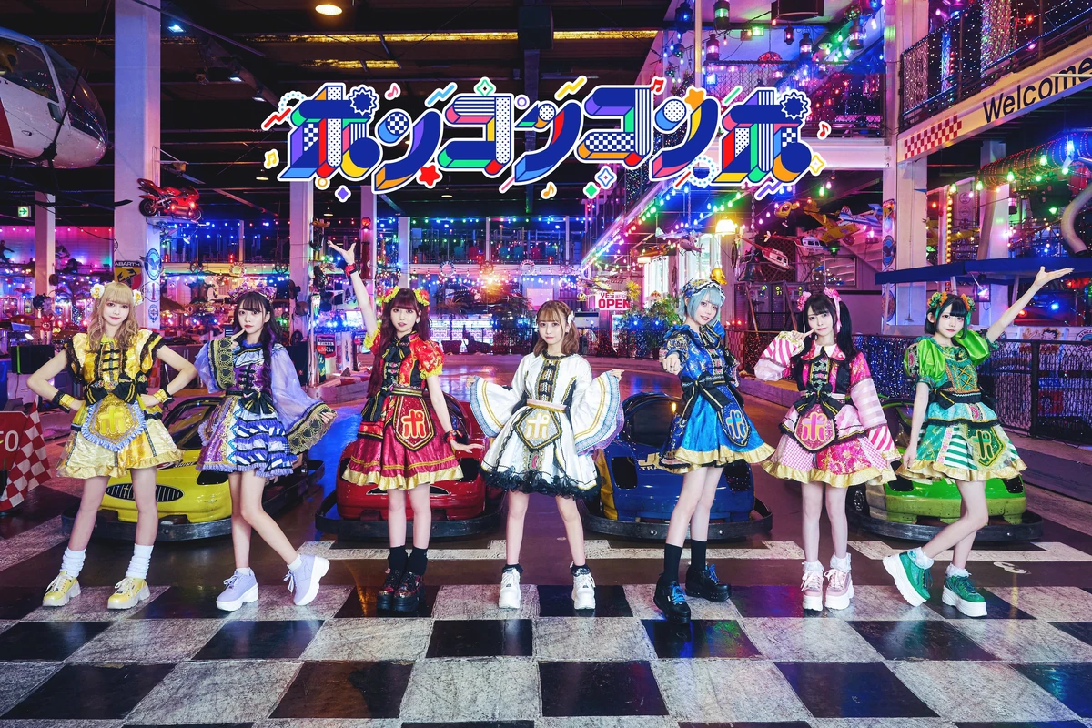 Ponkotsu Konpo | Jpop Wiki | Fandom