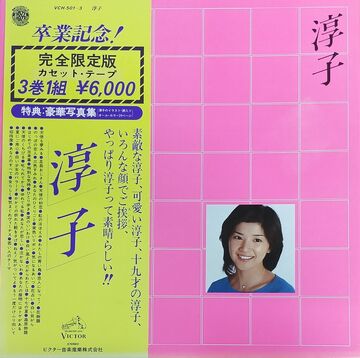 Sakurada Junko Sotsugyou Kinen! | Jpop Wiki | Fandom