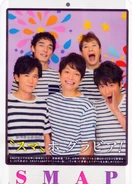 Japan TV Guide July 2016.