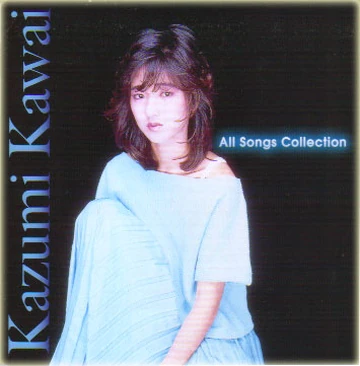 激レア 廃盤2CD 美盤】 可愛かずみ / オール・ソングス・コレクション