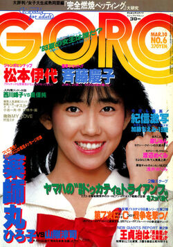 Matsumoto Iyo Jpop Wiki Fandom Matsumoto Iyo Jpop Wiki Fandom