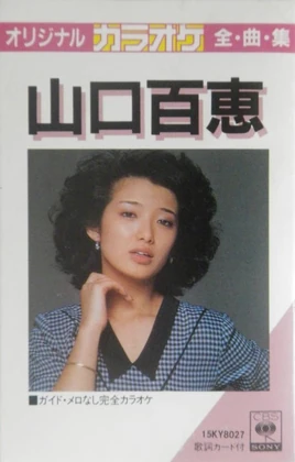 OriginalKaraokeZenkyokuShuu