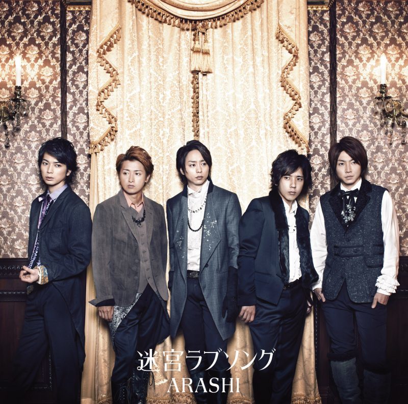 Meikyuu Love Song | Jpop Wiki | Fandom